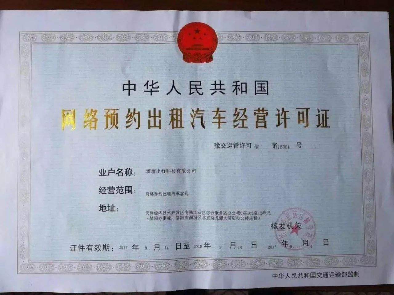 网约车驾驶员入职攻略 四道坎与租赁经营模式解析