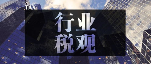 行业税观 | 转让使用权应视同销售还是经营租赁——小微型客车租赁经营服务税收辨析