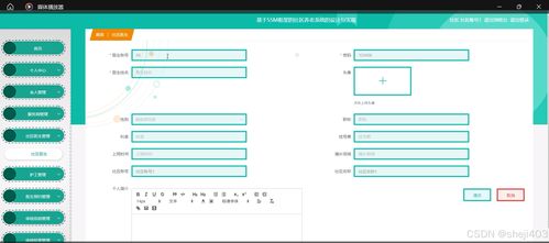 基于ssm vue社区养老系统 计算机毕业设计