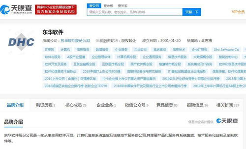 东华软件鹏霄服务器一体机 从下线到推广的计算机系统集成新篇章