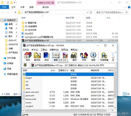 Spring Boot + Vue农产品在线管理系统设计与实现 计算机毕业设计与系统集成实践